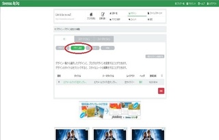 ページトップへ戻るボタン03.jpg
